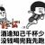 情久灬离人归