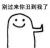 踏月留香_