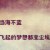 然后481887