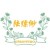 陆缥缈