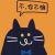 麦花生