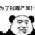 钢炮制造者