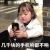 把遗憾留给你