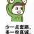 天青色等烟雨xs