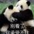 一顿几个人