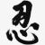 火爆Ling0b03c86