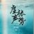 等风起