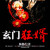 陈桃花