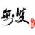 Kasugano穹丶