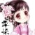 季染