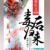 风狸的女票