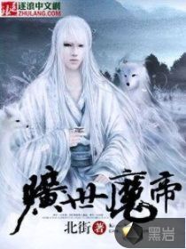 亘古大帝最新章节更新 103786.jpg@!bm?1