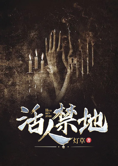午夜惊魂
