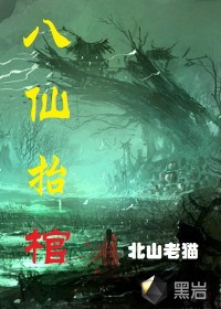 抬棺舞曲谱_彝族舞曲古筝谱