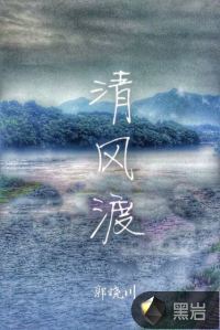 无忧渡小说免费阅读全文完整版 91437.jpg@!bm?3