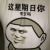 宸为天我为帝